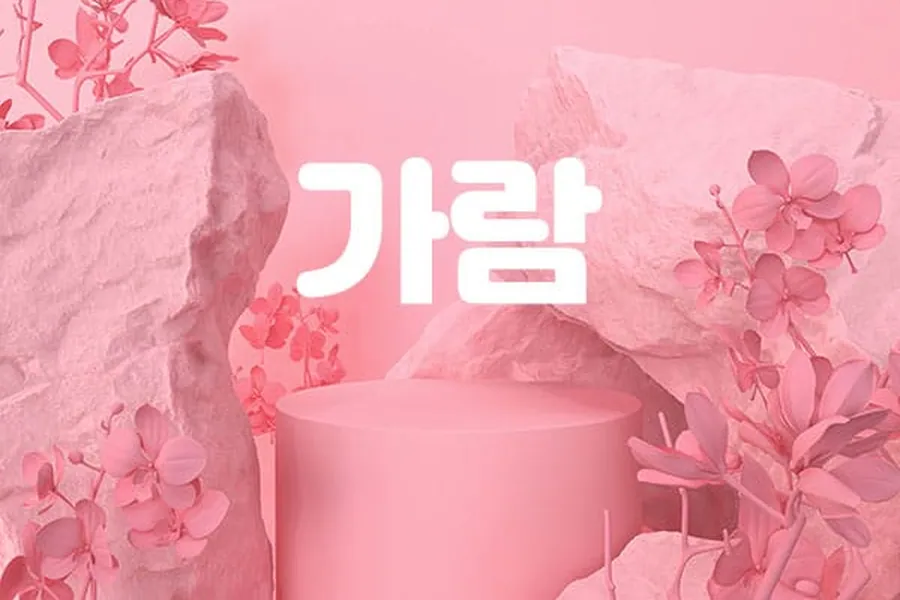 성남시 서현동 가람 1인샵 매장 사진 1