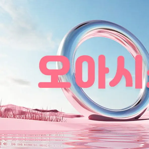 경주시 노서동 오아시스 스웨디시 매장 사진 1