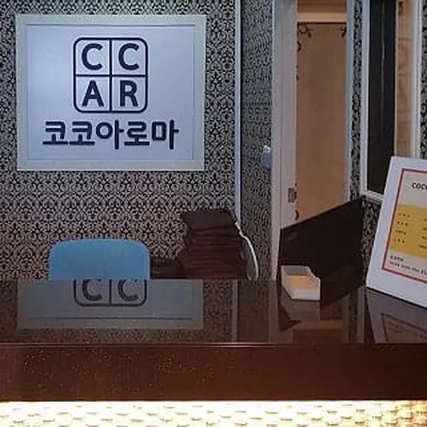 전주시 전주동 코코아로마 아로마 매장 사진 1