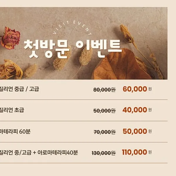 천안시 청당동 수린 1인샵 매장 사진 1