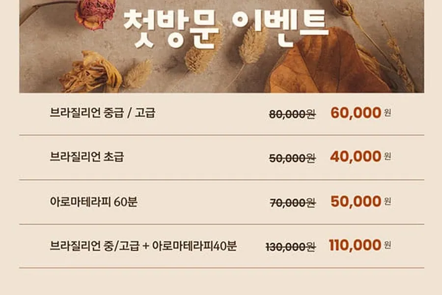 천안시 청당동 수린 1인샵 매장 사진 1
