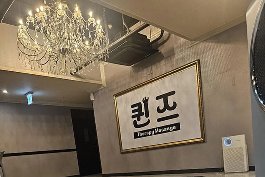 서구 둔산동 퀸즈 테라피 매장 사진 1