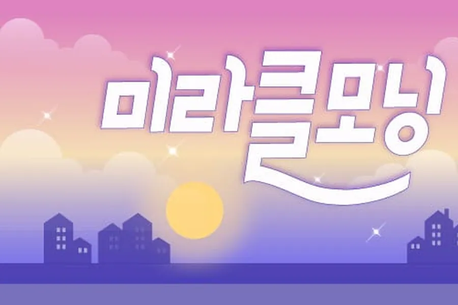 전주시 만성동 미라클모닝 왁싱 매장 사진 1