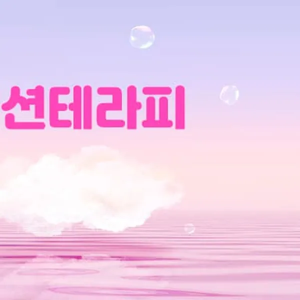 용인시 역북동 오션테라피 스웨디시 매장 사진 1