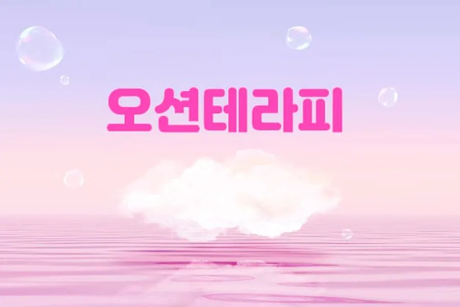 용인시 역북동 오션테라피 스웨디시 매장 사진 1