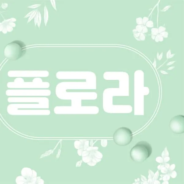 동구 신천동 플로라 스웨디시 매장 사진 1