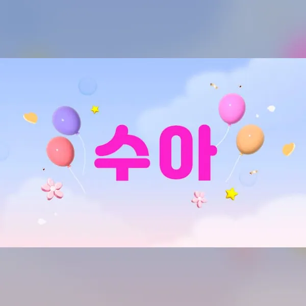 서구 둔산동 수아 1인샵 매장 사진 1