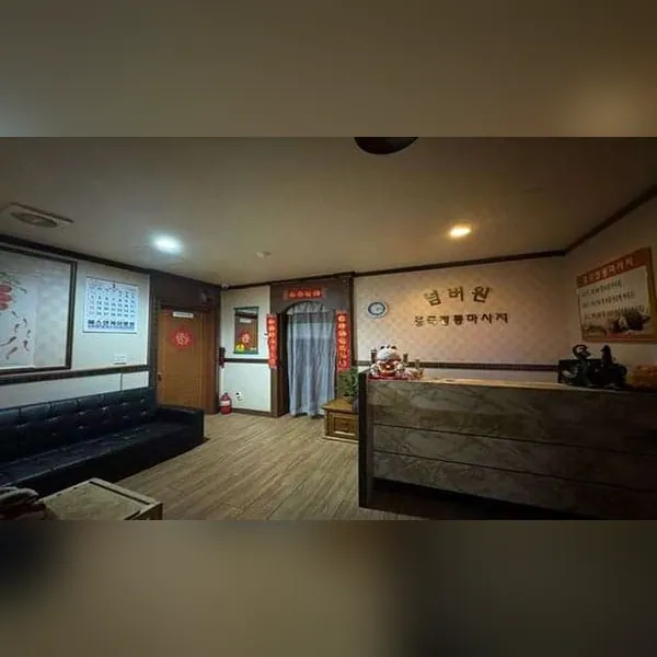 서구 탄방동 넘버원중국전통마사지 아로마 매장 사진 2