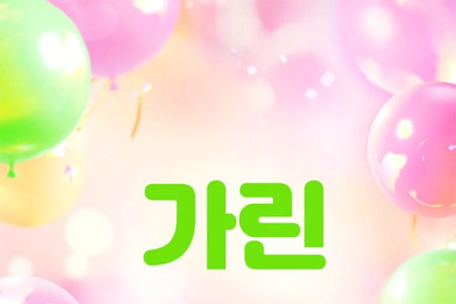 성남시 정자동 가린 1인샵 매장 사진 1