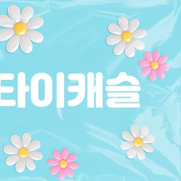 김해시 삼계동 타이캐슬 1인샵 매장 사진 1