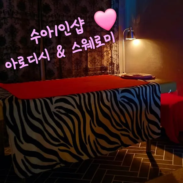 화성시 수아 1인샵 매장 사진 1